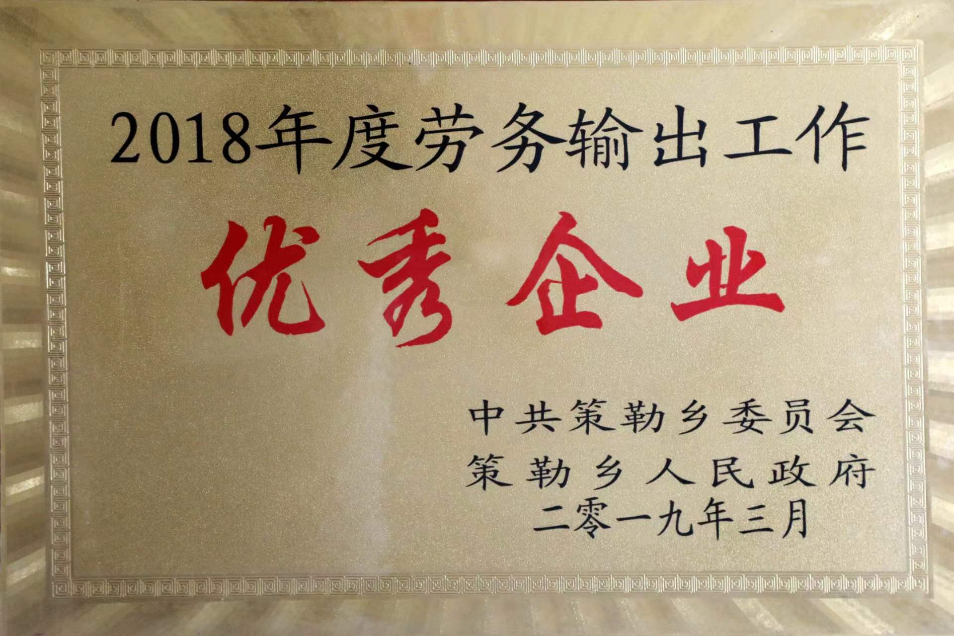 优秀企业.jpg